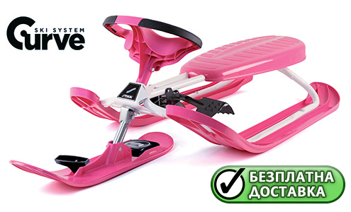 ����� ����� � ������� � ������ ��������� ����������� STIGA Snowracer Color Pink PRO